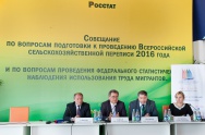 В Главном медиацентре в рамках всероссийского совещания начали работу представители органов Росстата