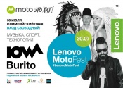 Фестиваль Lenovo MotoFest пройдет в Олимпийском парке 30 июля