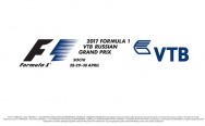 Группа ВТБ стала титульным партнером 2017 FORMULA 1 ВТБ ГРАН-ПРИ РОССИИ