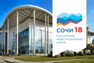 НАО «Центр» Омега» примет участие в Российском инвестиционном форуме