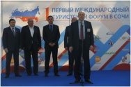 Вопросы развития внутреннего и въездного туризма обсуждают на форуме  в Сочи
