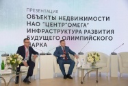 НАО «Центр «Омега» презентовала свои объекты на Российском инвестиционном форуме