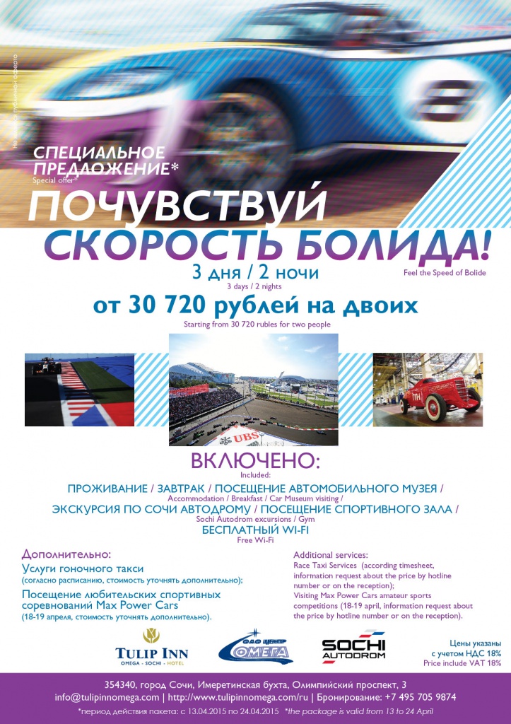 Спец-Тюлип-01.jpg