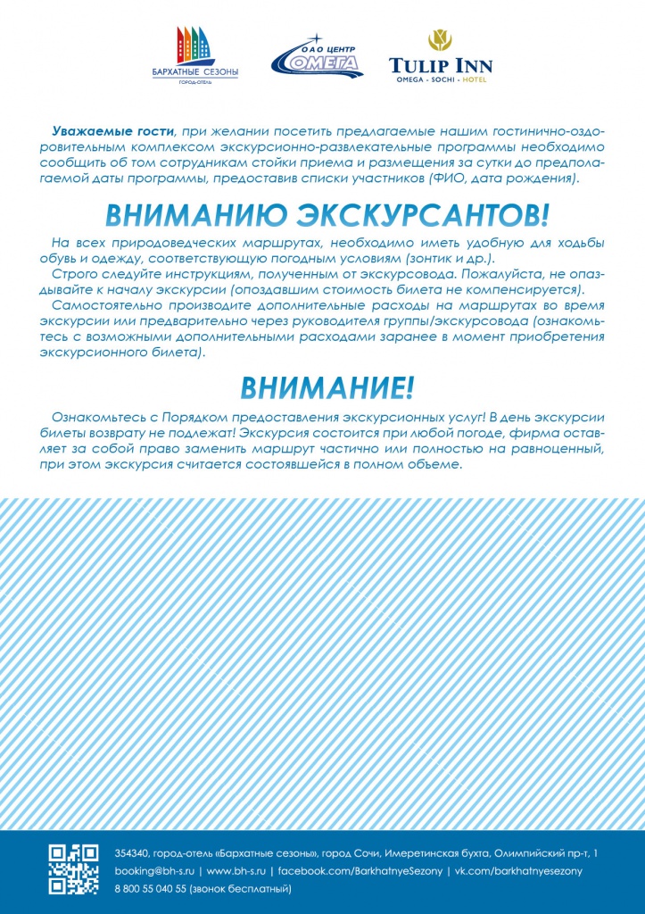 Программа-03.jpg