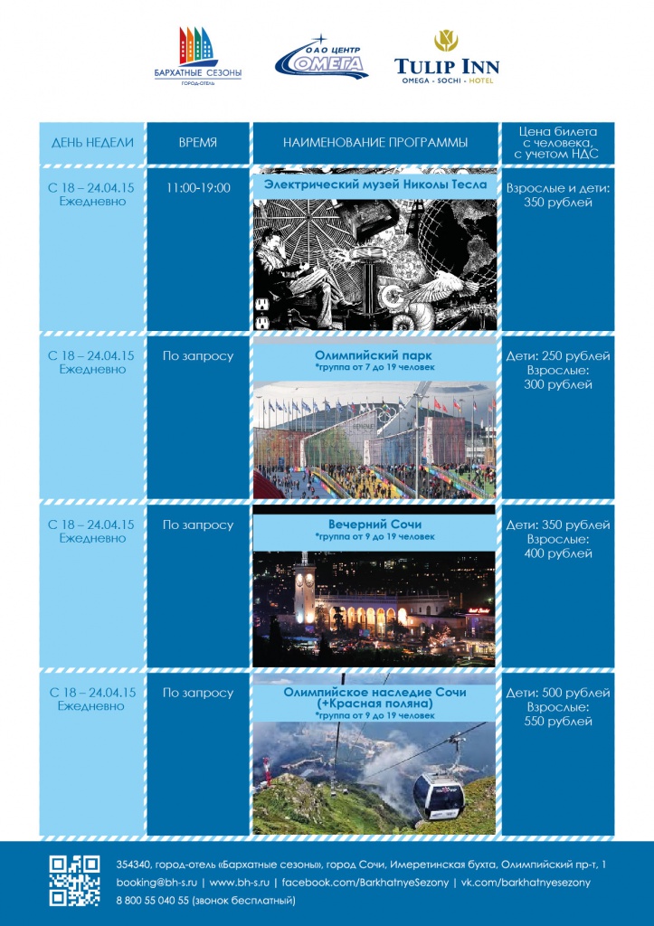 Программа-02.jpg
