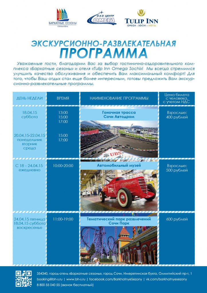 Программа-01.jpg
