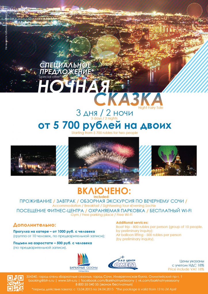Спец-03.jpg