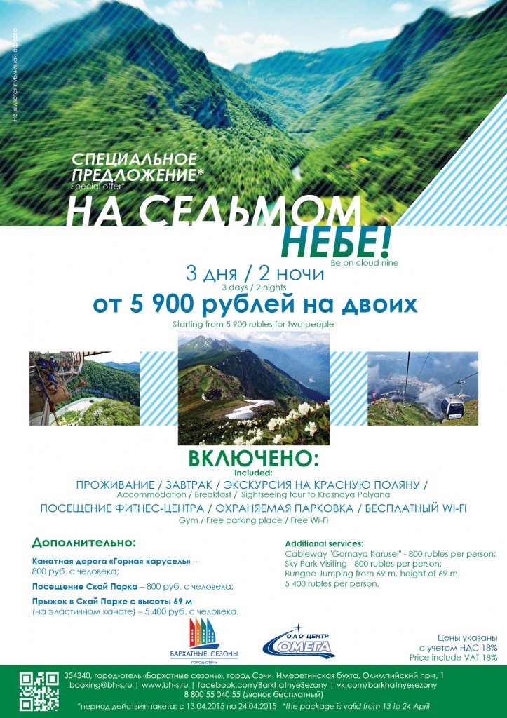 Спец-02.jpg